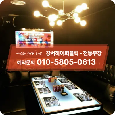 강서퍼블릭