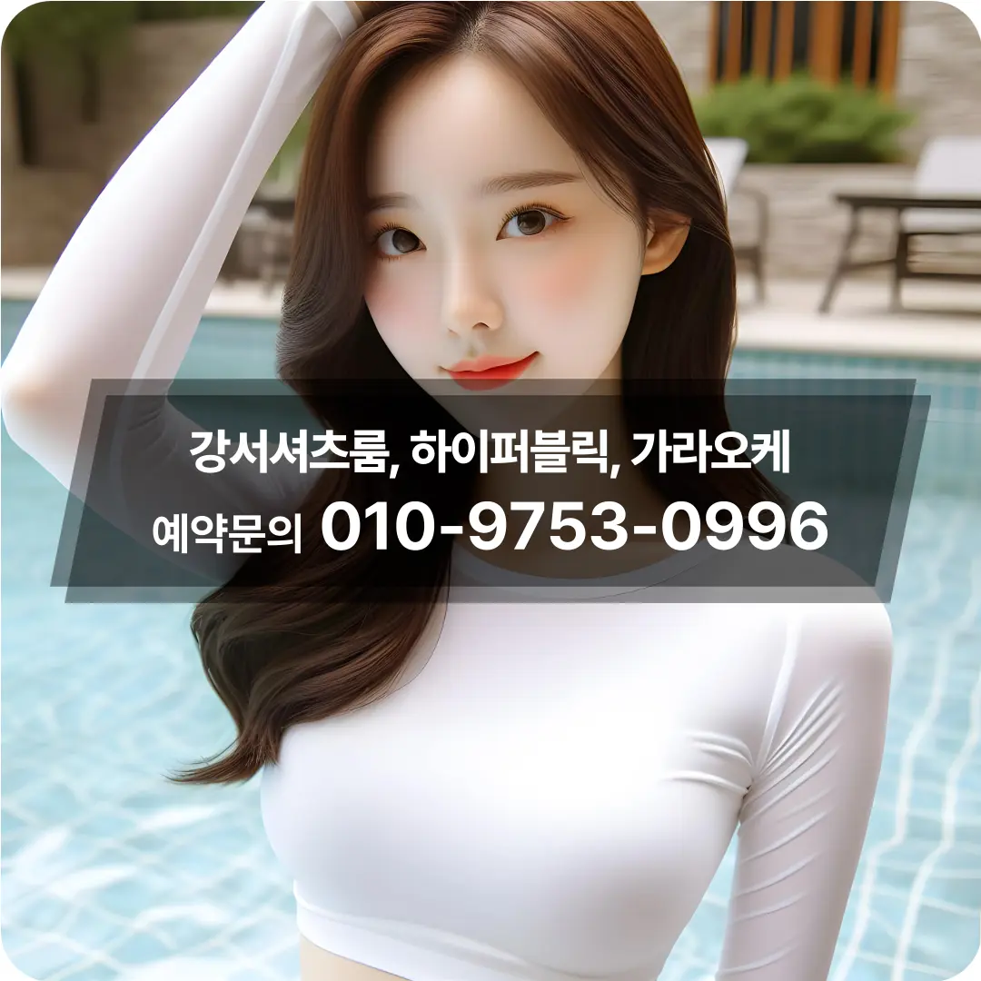발산동퍼블릭