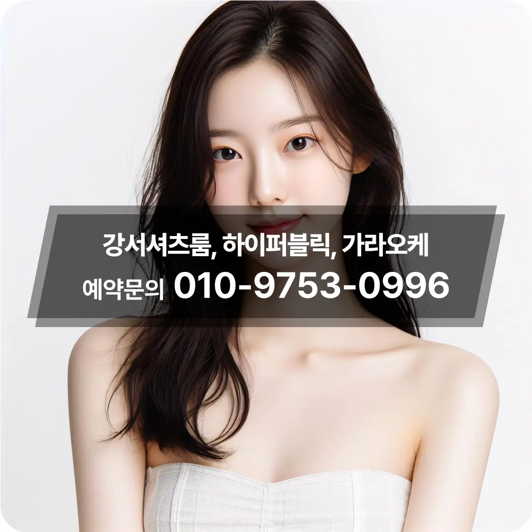 마곡동셔츠룸