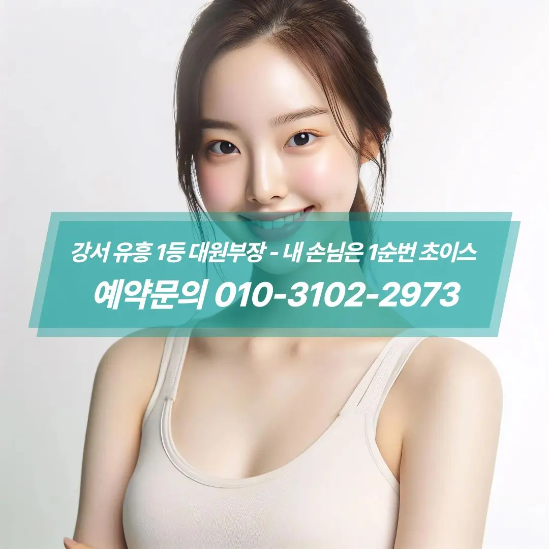 강서다국적노래방