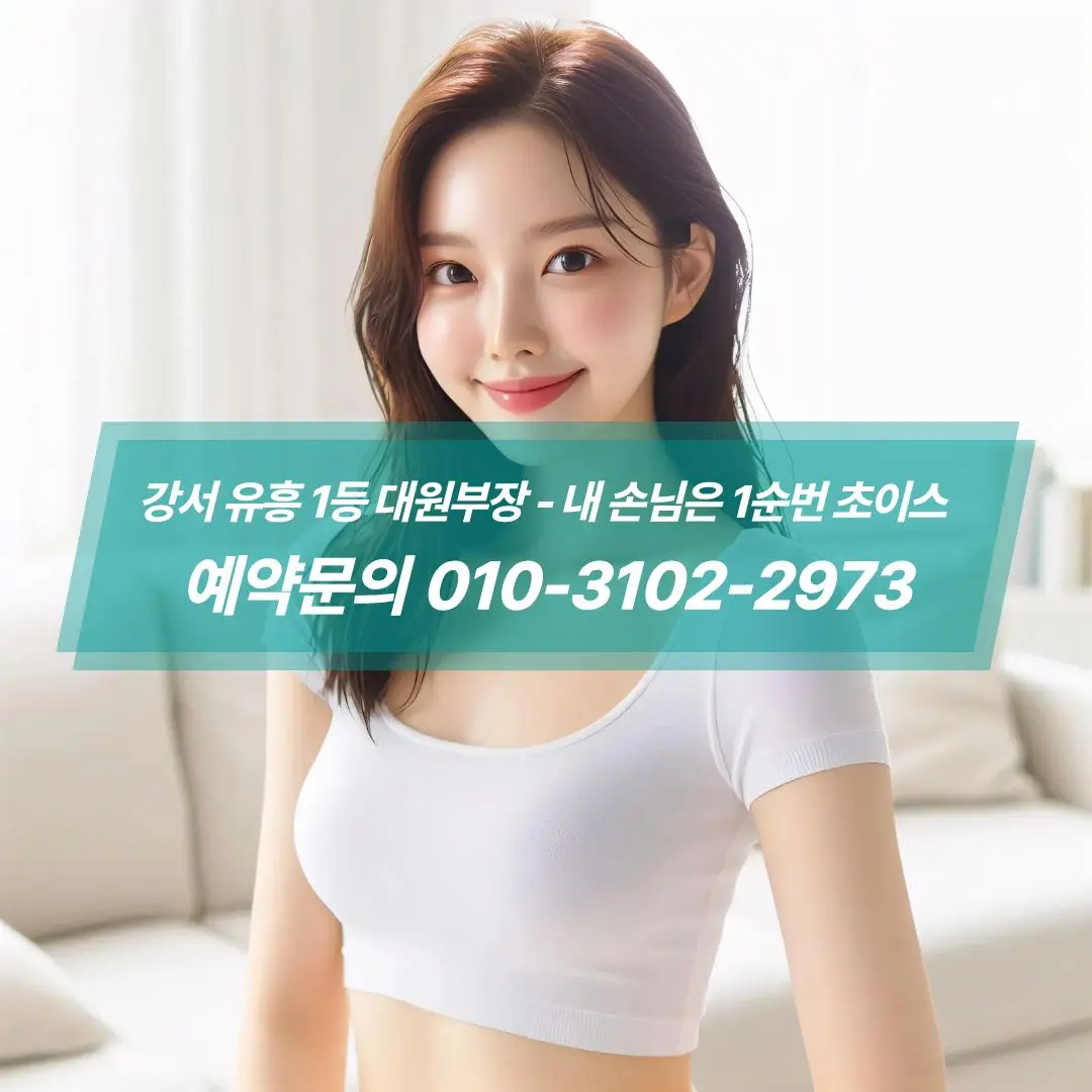 발산노래방