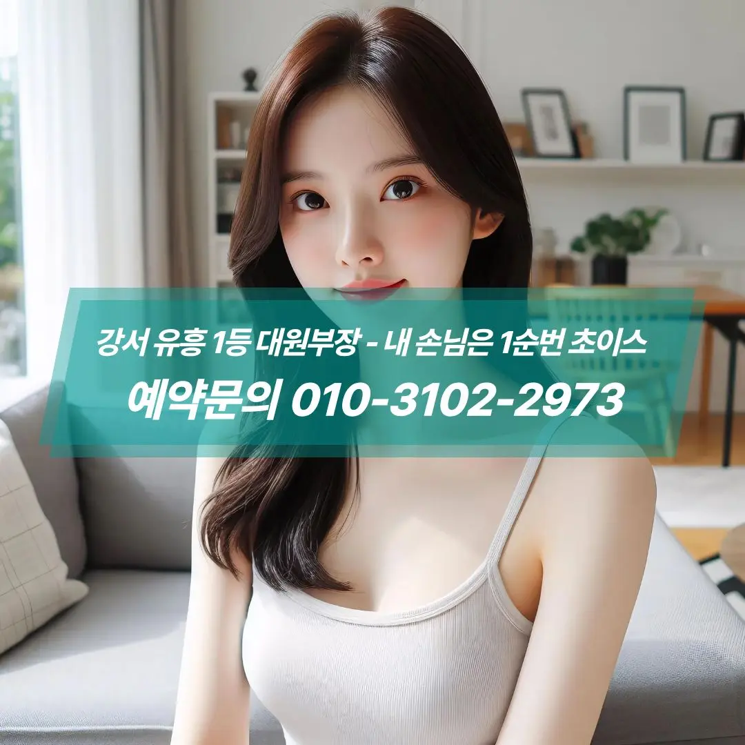 강서퍼블릭