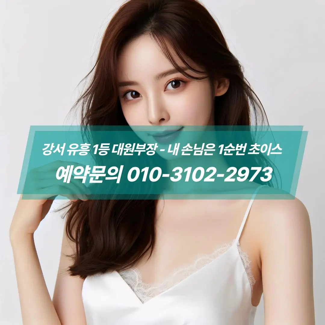 마곡호빠