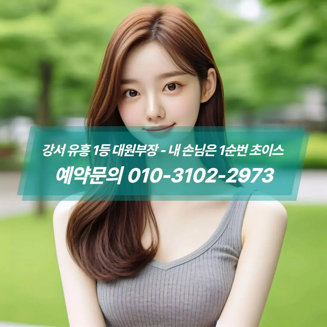 강서하이퍼블릭