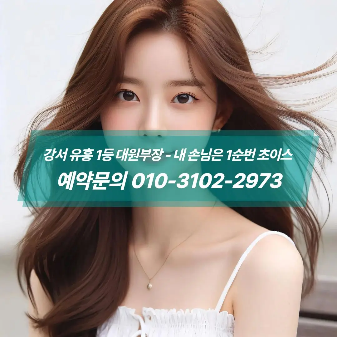 발산호빠