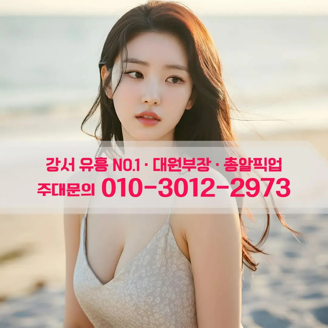 마곡룸싸롱
